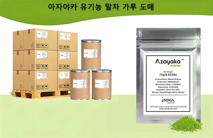 Azayaka matcha powder package